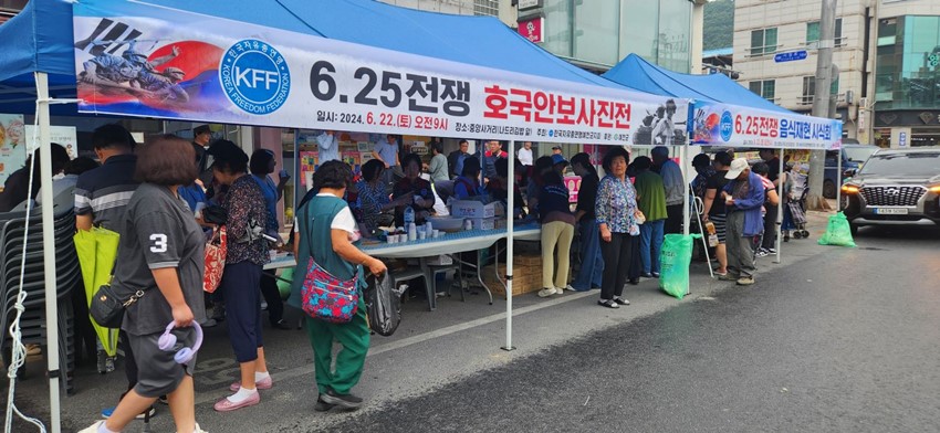 4.6.25전쟁음식재현시식회 및 호국안보사진전시회 개최